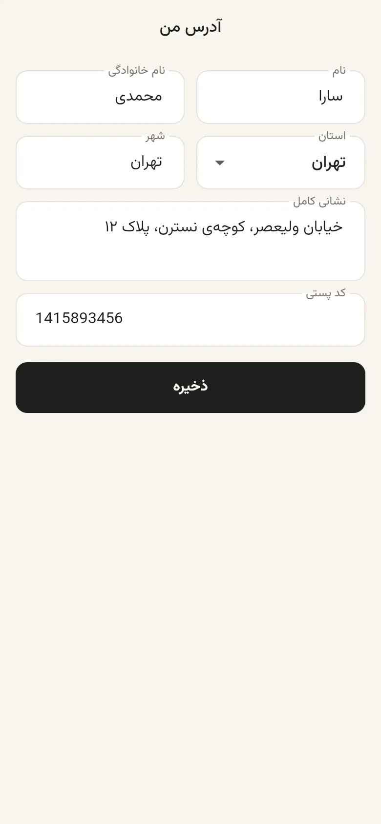 نشانی