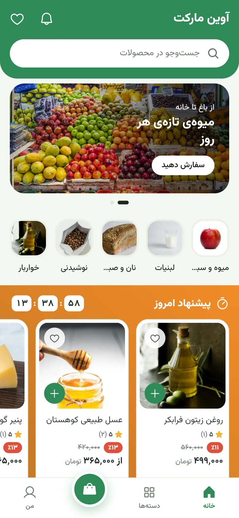 سوپرمارکت