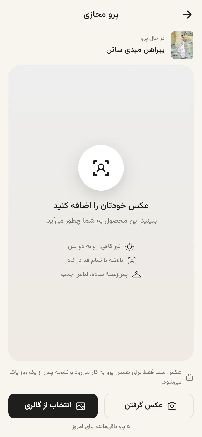 پرو مجازی